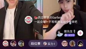 抖音pk主播吃瓜视频,一场视觉与味蕾的双重盛宴 抖音pk主播吃瓜视频,一场视觉与味蕾的双重盛宴