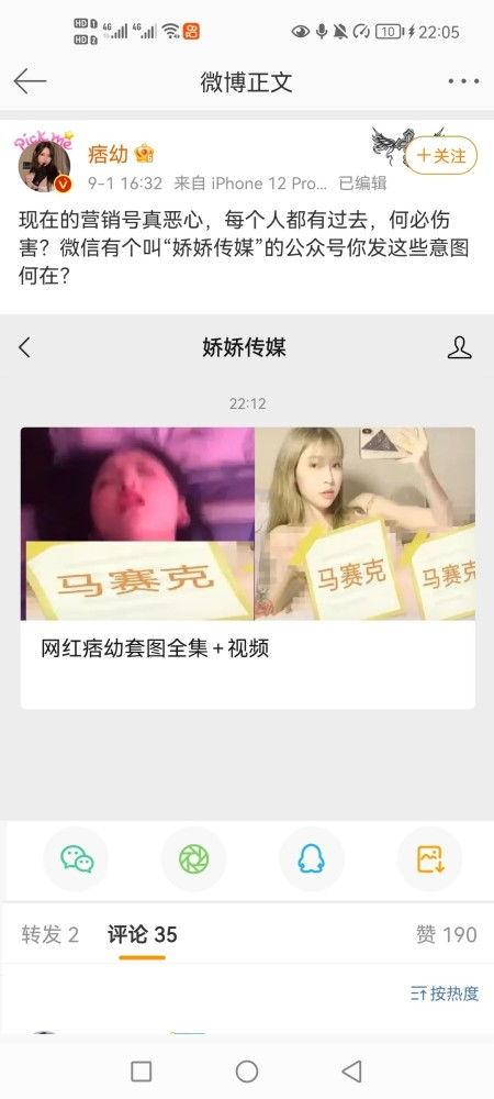 痞幼晨曦视频吃瓜网址,吃瓜网友热议的焦点
